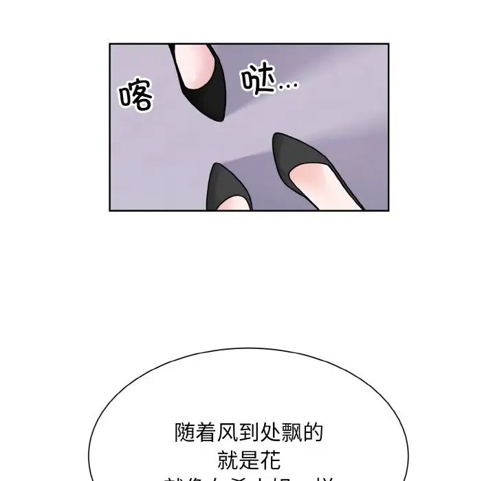《眷恋》漫画 第42話