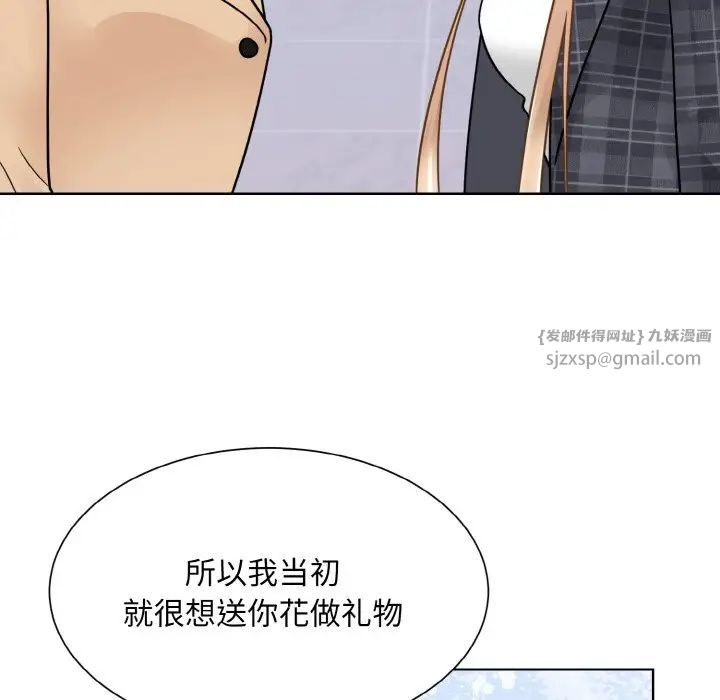 《眷恋》漫画 第42話