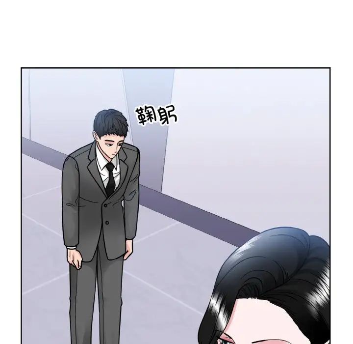 《眷恋》漫画 第42話