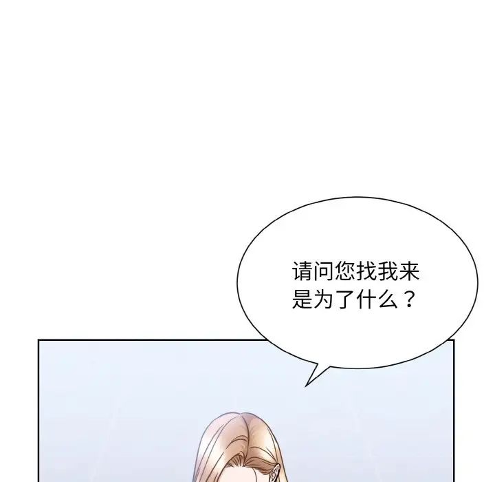 《眷恋》漫画 第42話