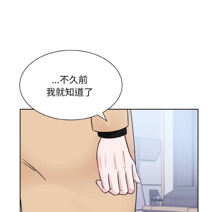 《眷恋》漫画 第42話
