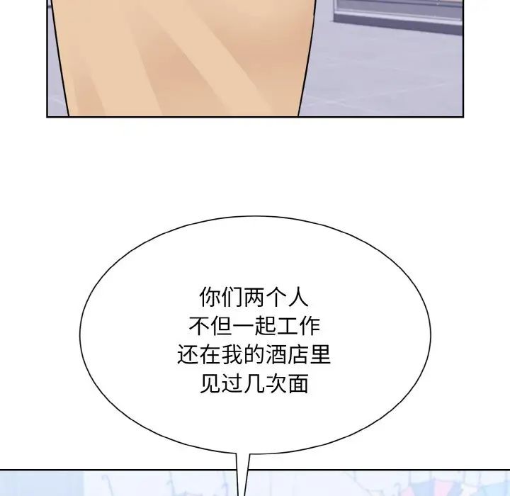 《眷恋》漫画 第42話