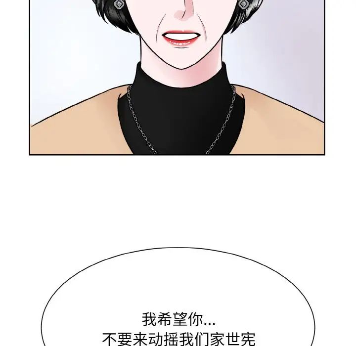 《眷恋》漫画 第42話