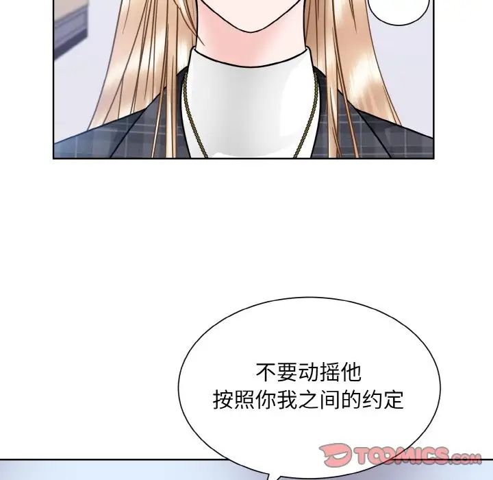 《眷恋》漫画 第42話