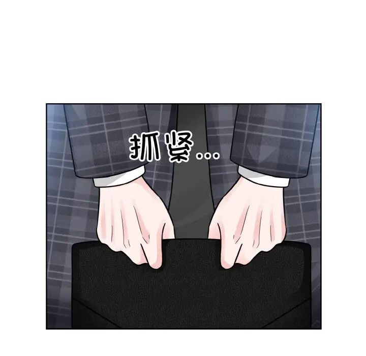 《眷恋》漫画 第42話