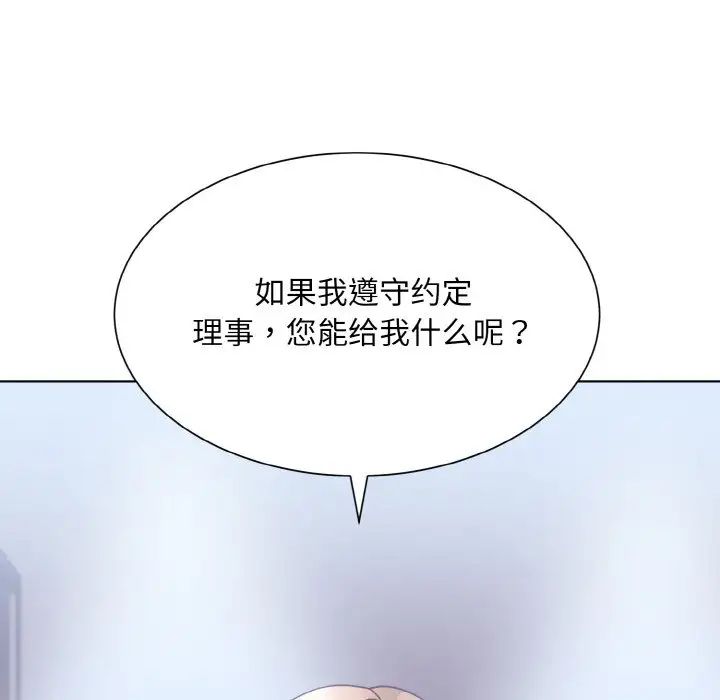 《眷恋》漫画 第42話
