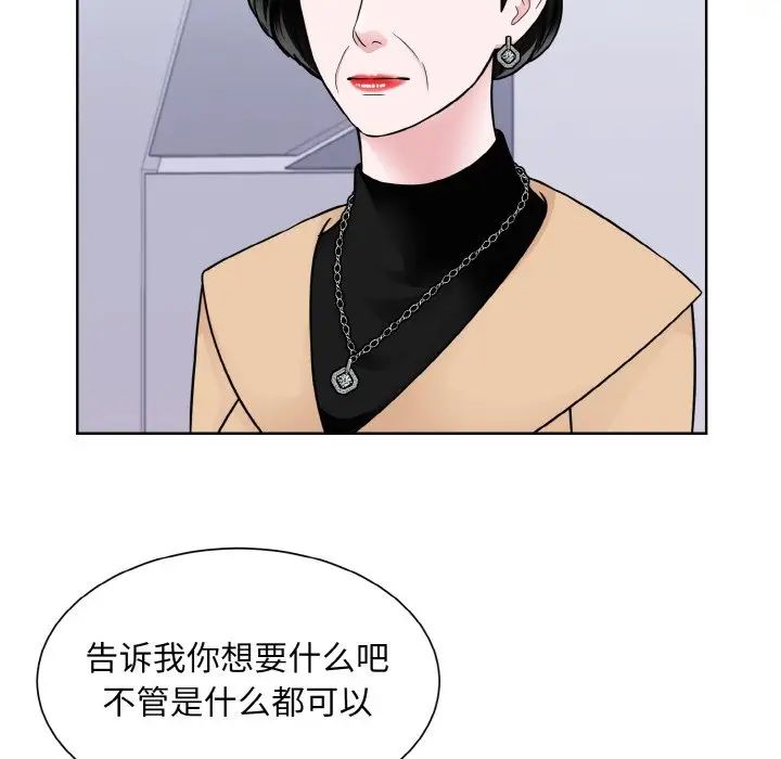 《眷恋》漫画 第42話