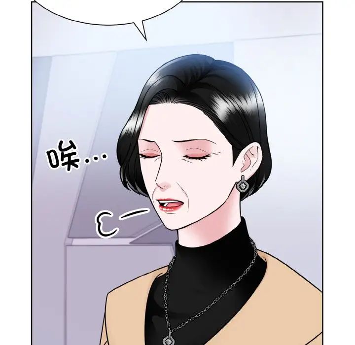 《眷恋》漫画 第42話