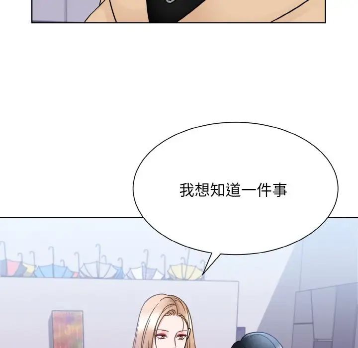 《眷恋》漫画 第42話