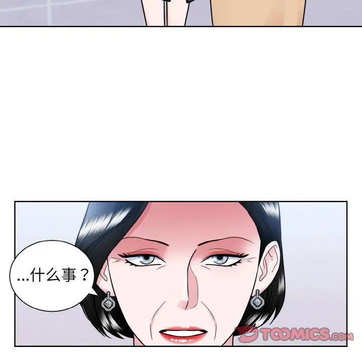 《眷恋》漫画 第42話