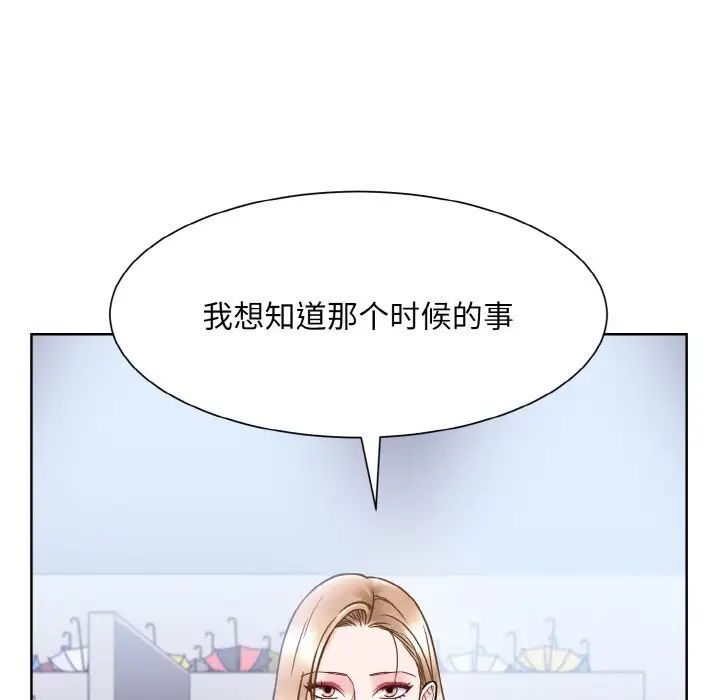 《眷恋》漫画 第42話