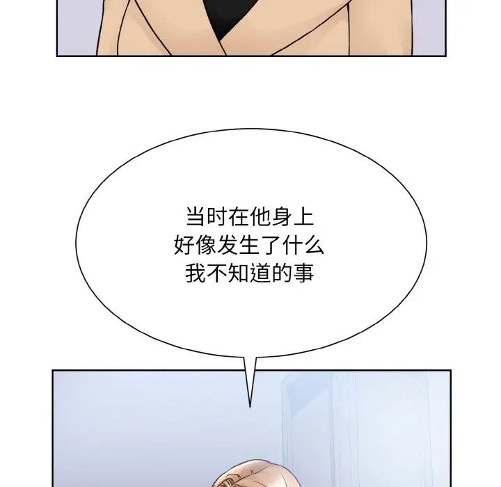 《眷恋》漫画 第42話