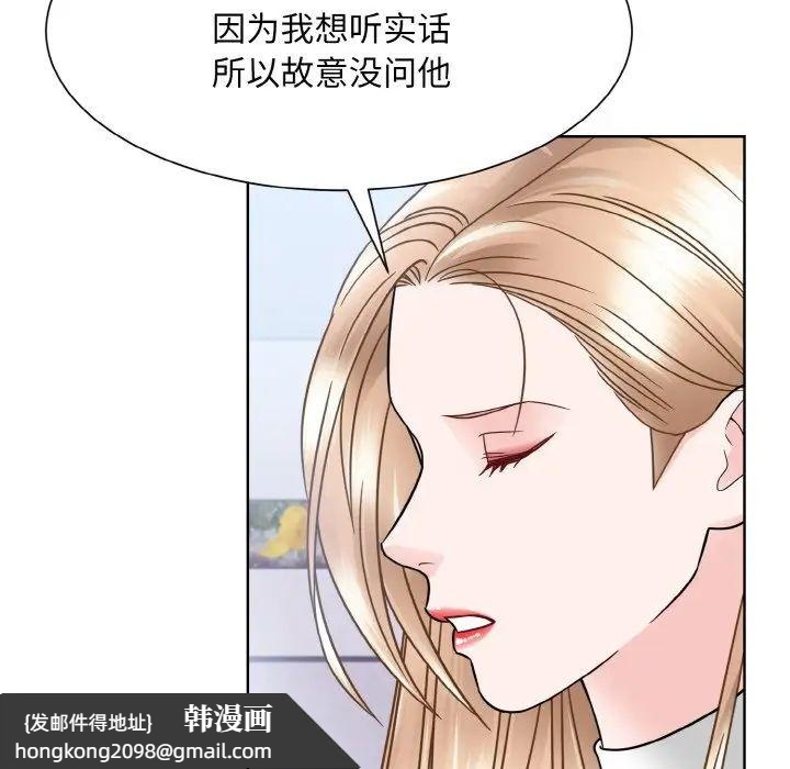 《眷恋》漫画 第42話