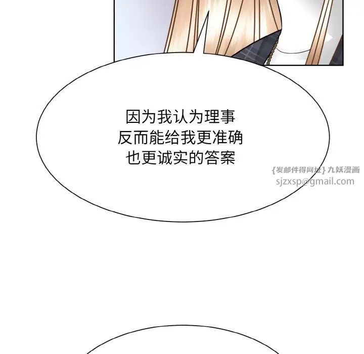 《眷恋》漫画 第42話