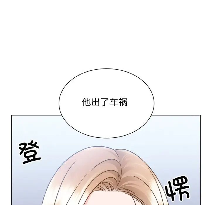 《眷恋》漫画 第42話