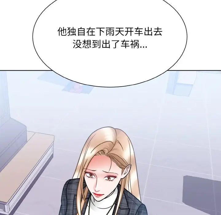 《眷恋》漫画 第42話