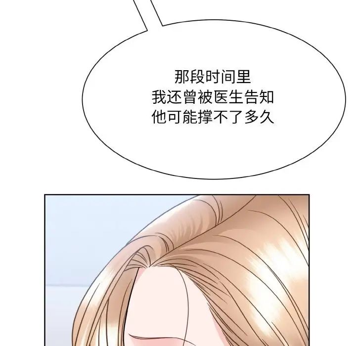 《眷恋》漫画 第42話