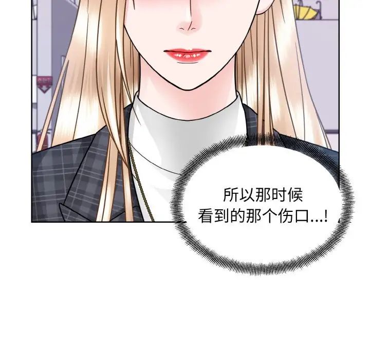 《眷恋》漫画 第42話