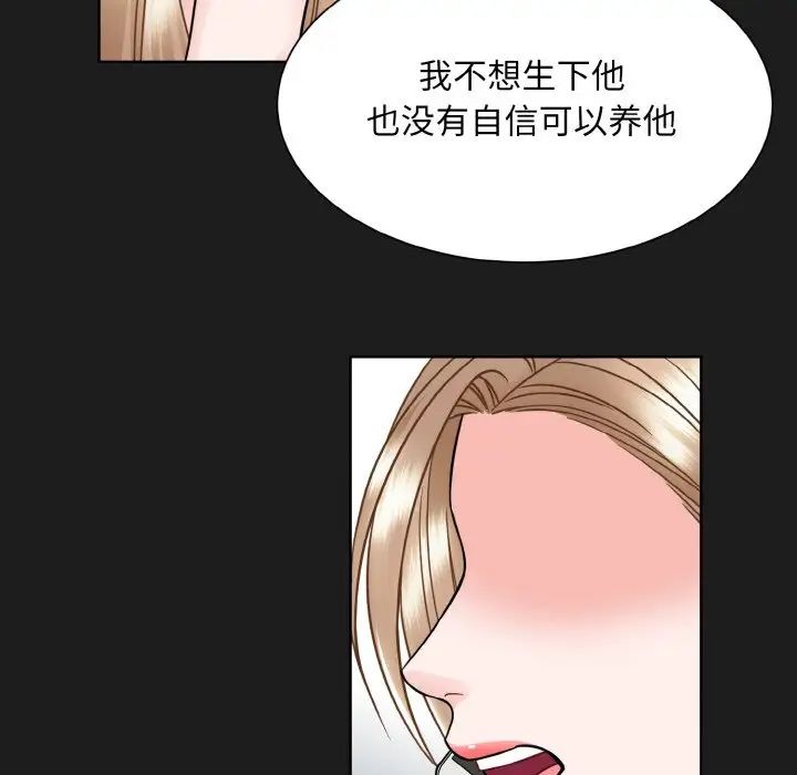 《眷恋》漫画 第42話