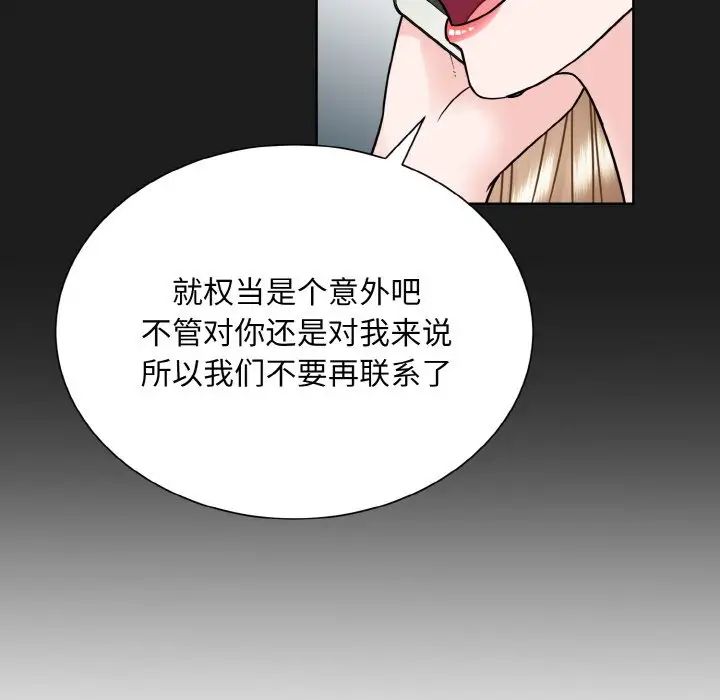 《眷恋》漫画 第42話