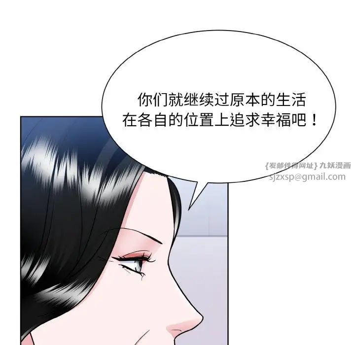 《眷恋》漫画 第42話