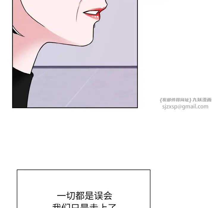 《眷恋》漫画 第42話