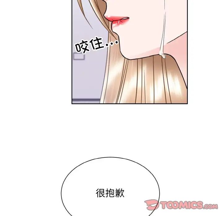 《眷恋》漫画 第42話
