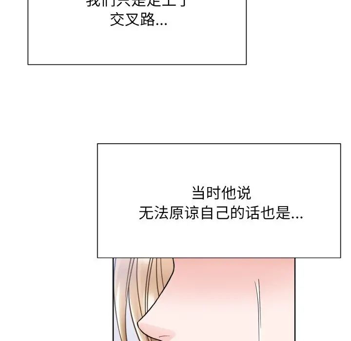 《眷恋》漫画 第42話
