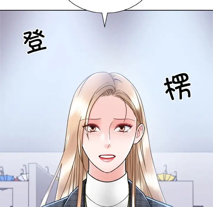 《眷恋》漫画 第42話