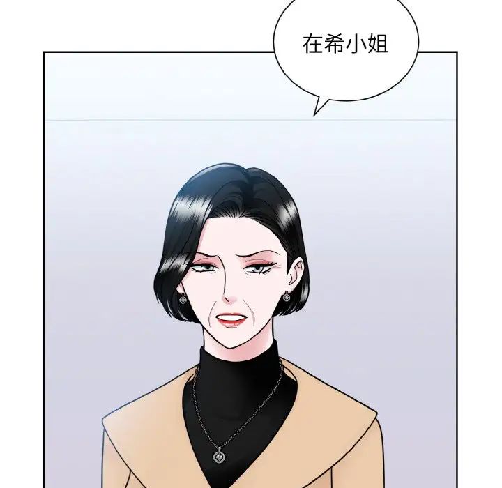 《眷恋》漫画 第42話