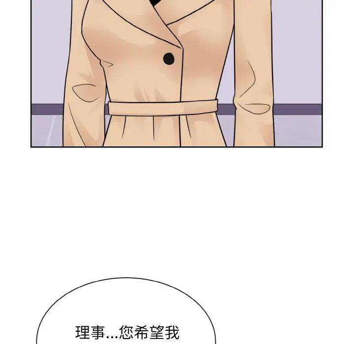 《眷恋》漫画 第42話