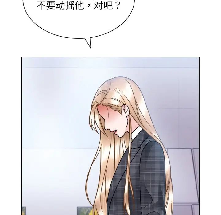 《眷恋》漫画 第42話