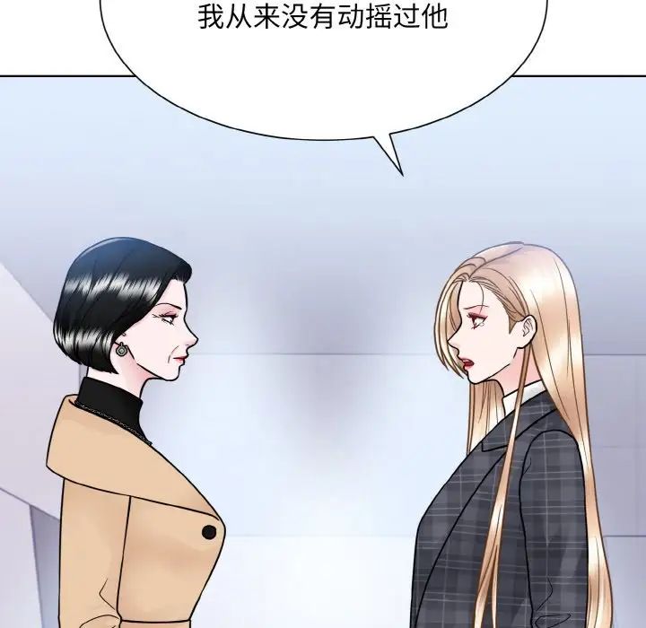 《眷恋》漫画 第42話