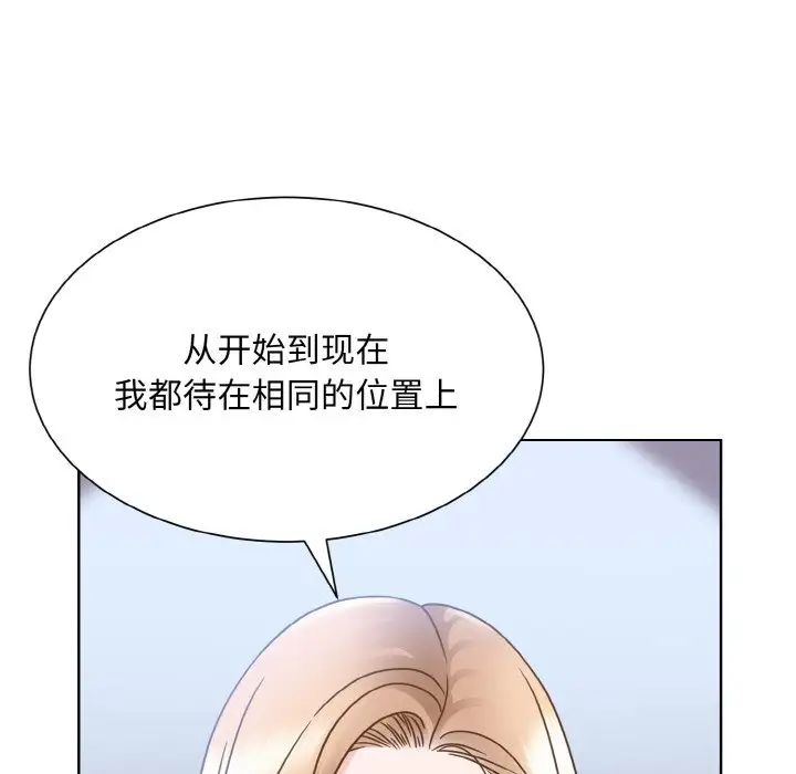 《眷恋》漫画 第42話