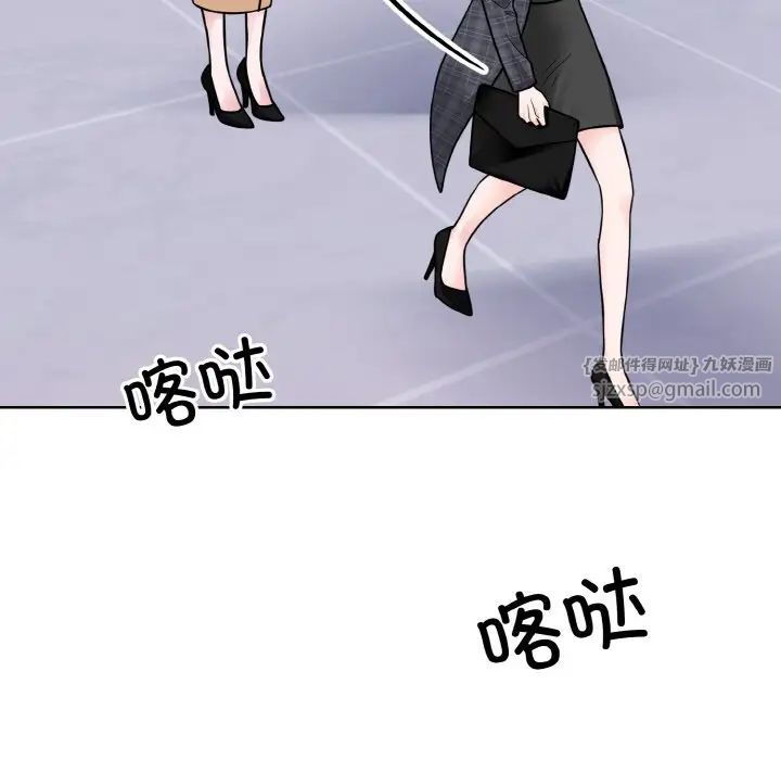 《眷恋》漫画 第42話