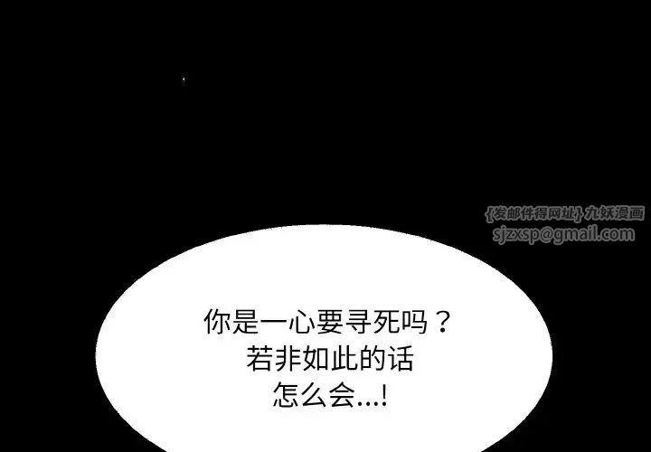 《眷恋》漫画 第43話
