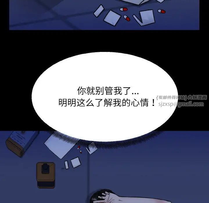 《眷恋》漫画 第43話