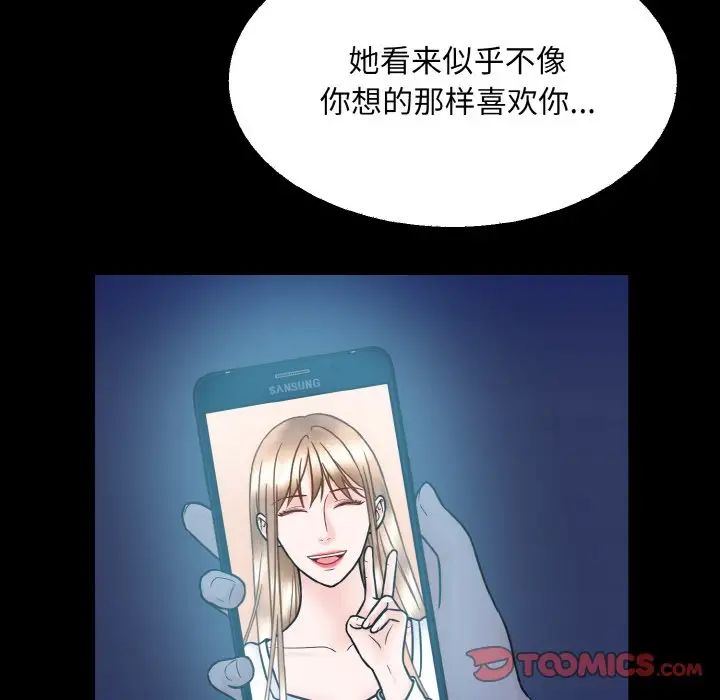 《眷恋》漫画 第43話
