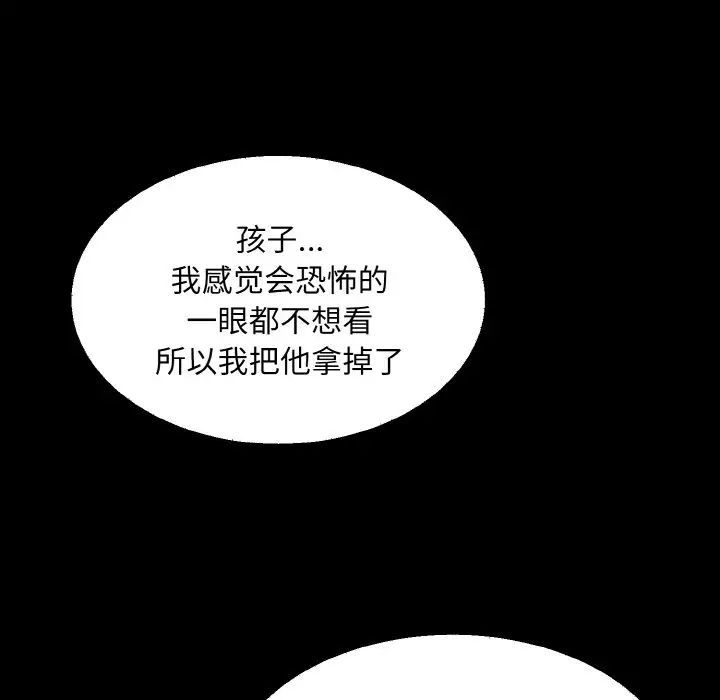 《眷恋》漫画 第43話