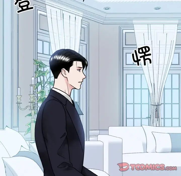 《眷恋》漫画 第43話