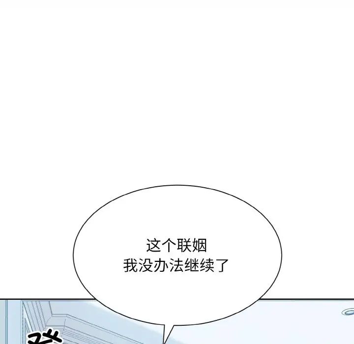 《眷恋》漫画 第43話