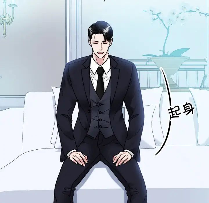 《眷恋》漫画 第43話