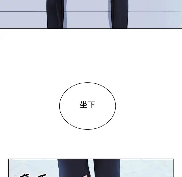 《眷恋》漫画 第43話