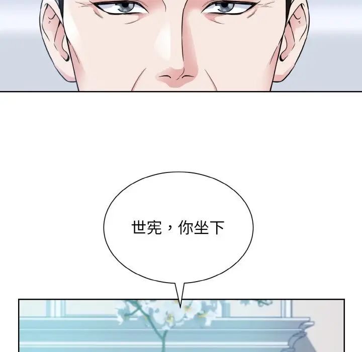 《眷恋》漫画 第43話