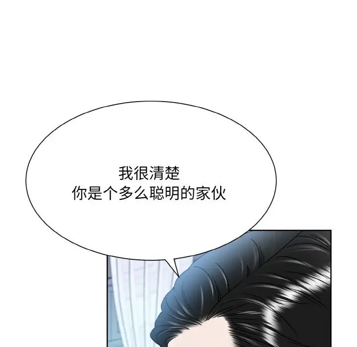《眷恋》漫画 第43話