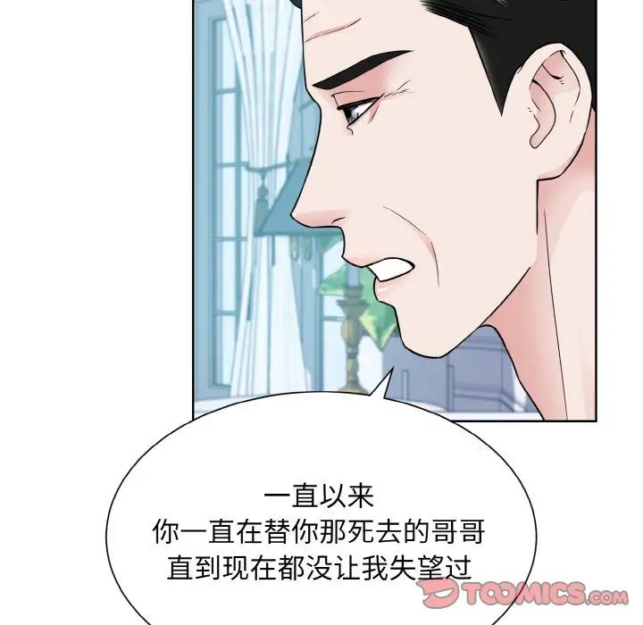 《眷恋》漫画 第43話