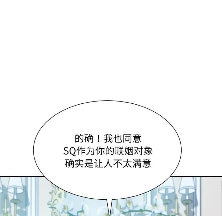 《眷恋》漫画 第43話