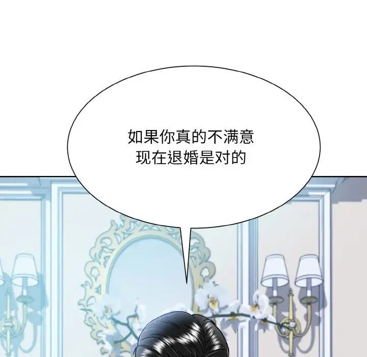 《眷恋》漫画 第43話