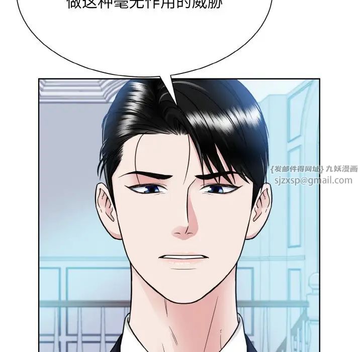 《眷恋》漫画 第43話