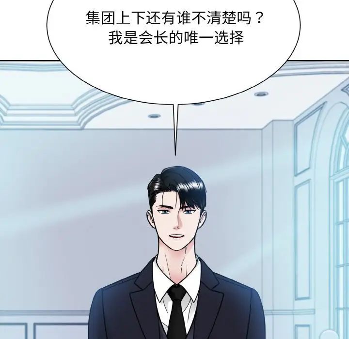 《眷恋》漫画 第43話